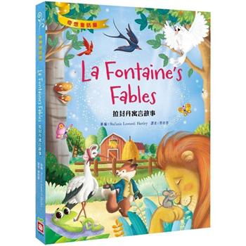 拉封丹寓言故事La Fontaine，s Fables