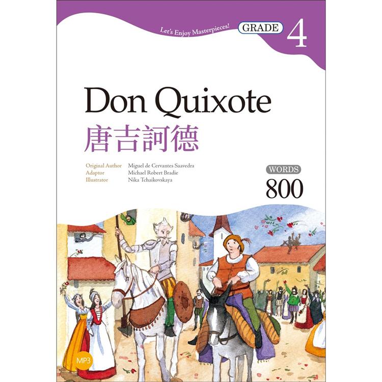 唐吉訶德Don Quixote【Grade 4經典文學讀本】二版（25K＋MP3） | 拾書所