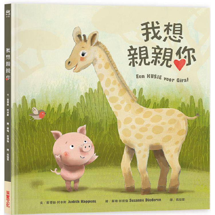 【電子書】小小熊想長大 | 拾書所