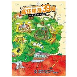 【電子書】瘋狂樹屋39層：月球上的屎比頭教授 | 拾書所