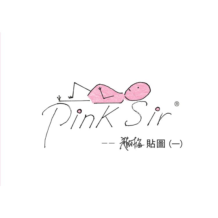 PinkSir 趙樹海貼圖集（一） | 拾書所