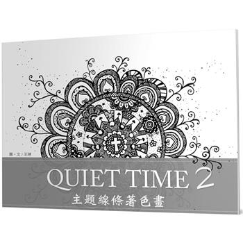 Quiet Time主題線條著色畫（2）