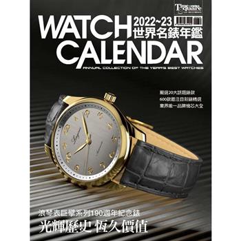 2022-23世界名錶年鑑(硬皮精裝本)
