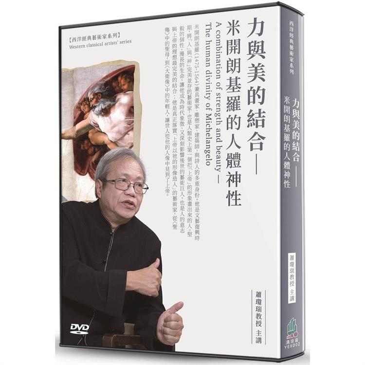 力與美的結合（2DVD）