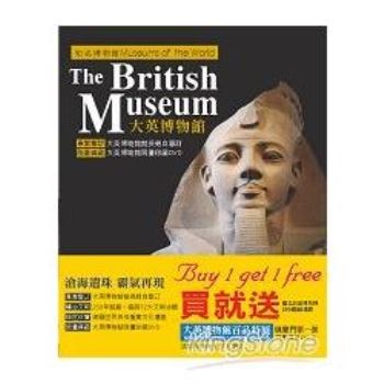 大英博物館(書+DVD)