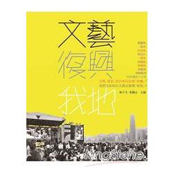 文藝復興我地 | 拾書所