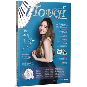 i Touch 就是愛彈琴 87.