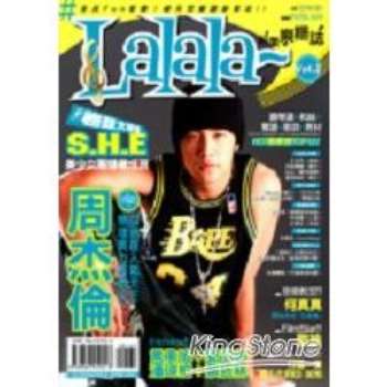 Lalala-純愛樂譜誌Vol.2
