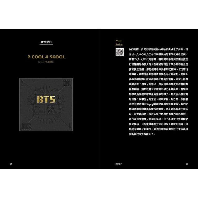 BTS THE REVIEW當我們討論BTS：在嘻哈歌手與IDOL之間的音樂世界，專輯評論╳音樂市場分析╳跨領域專家對談，深度剖析防彈少年團