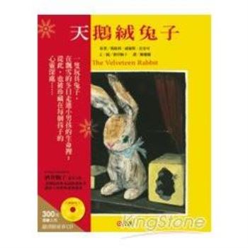 天鵝絨兔子（附CD）