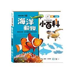 海洋動物小百科