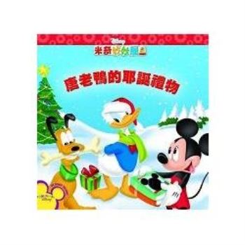 米奇妙妙屋：唐老鴨的耶誕禮物（中英雙語CD）