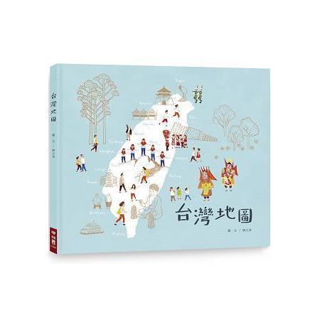 【電子書】台灣地圖 | 拾書所