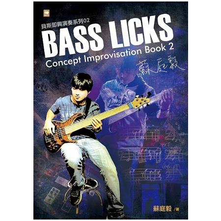 蘇庭毅Bass Licks Concept Improvisation Book 2 | 拾書所