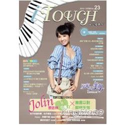i Touch就是愛彈琴 23（附CD） | 拾書所