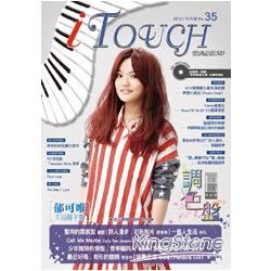 i Touch就是愛彈琴35（附CD） | 拾書所
