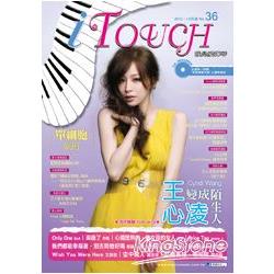 i Touch 就是愛彈琴 36（附CD） | 拾書所
