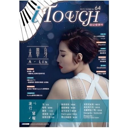 i Touch 就是愛彈琴 64. | 拾書所