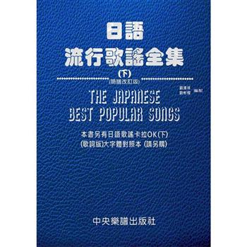 金石堂- 歌唱技巧／簡譜｜音樂／樂譜｜藝術設計｜中文書