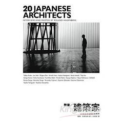 職業/建築家：20位日本建築家側訪