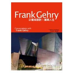 Frank Gehry談藝術設計X建築人生 | 拾書所