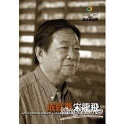 第五屆臺北陶藝獎：成就獎宋龍飛 | 拾書所