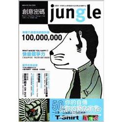jungle 創意密碼國際文中版4＋5 | 拾書所