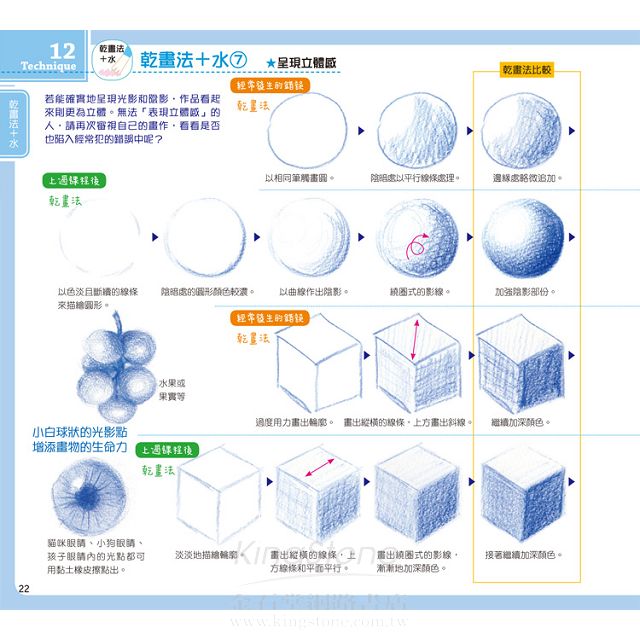 杉原美由樹 水彩色鉛筆技法 附ｄｖｄ 金石堂