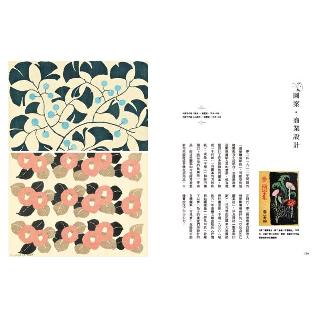 竹久夢二 TAKEHISA YUMEJI：日本大正浪漫代言人與形塑日系美學的「夢二式藝術」