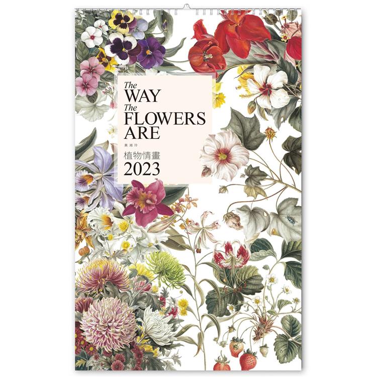 植物情畫：2023黃湘玲植物月曆The Way the Flowers Are： 2023 Hsiang Ling Huang Botanical Monthly Cale | 拾書所