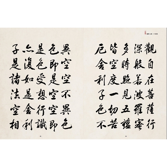 墨寫心經：首部書法七體心經字帖－金石堂