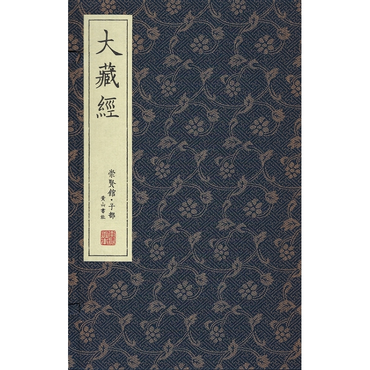 大藏經精華本（一函三冊） | 拾書所