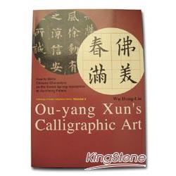 Ou－yang  Xun`s Calligraphic Art（歐陽詢書法藝術） | 拾書所