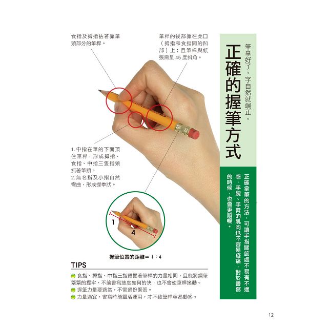 心靜字就美 心經習字手本 ㄧ筆ㄧ畫寫出好心靜 金石堂