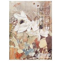市民畫廊 GALLERY FOR CITIZENS：菡萏情－謝逸娥個展 Beauty of Autumn Lotus Solo Exhibition of Hsieh