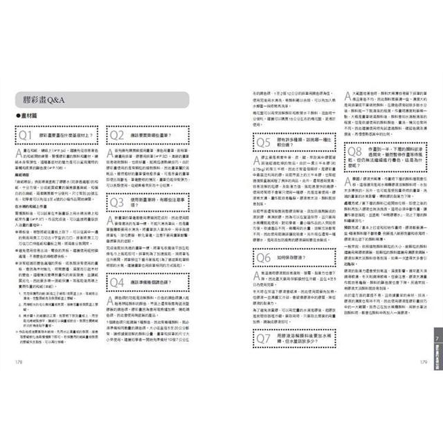 新制 標準畫法 第二／三巻 阿部七五三吉 著 東京培風館 昭和10年訂正