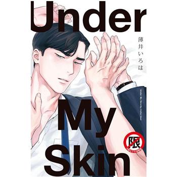 Under My Skin-全(限)