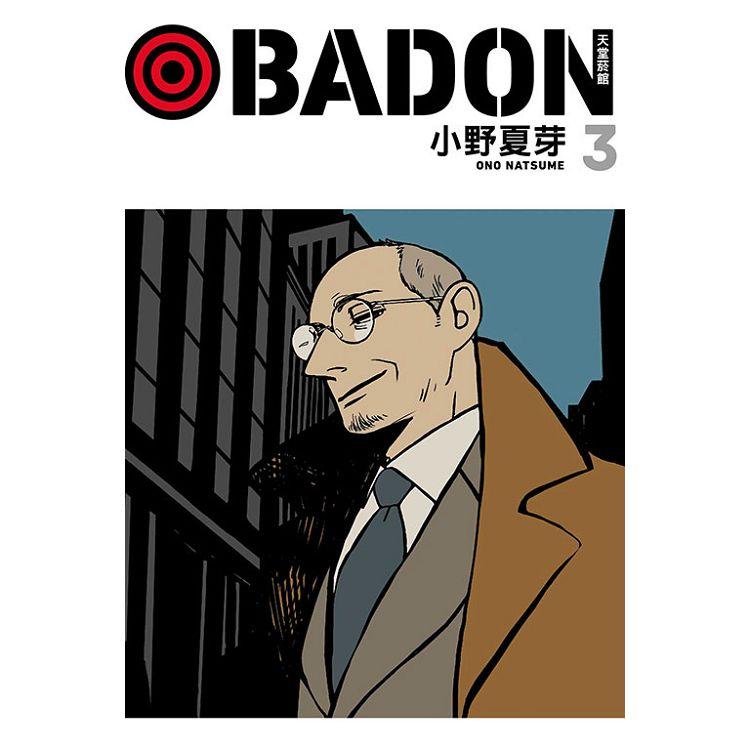 BADON天堂菸館 03 | 拾書所