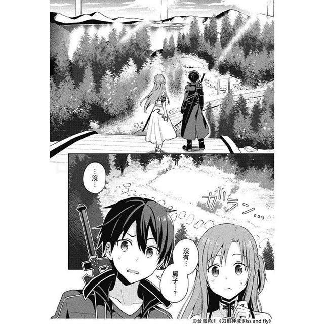 Sword Art Online刀劍神域Kiss and fly (１)－金石堂