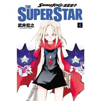 通靈童子 THE SUPER STAR 04
