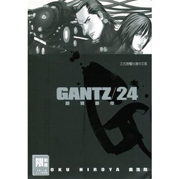 GANTZ殺戮都市 24(限)