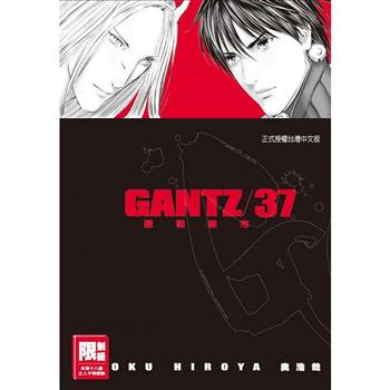 GANTZ殺戮都市 37(完)(限)