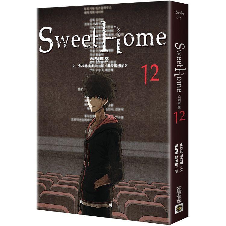 Sweet Home 12