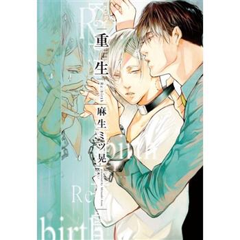 Re:birth 重生(全)