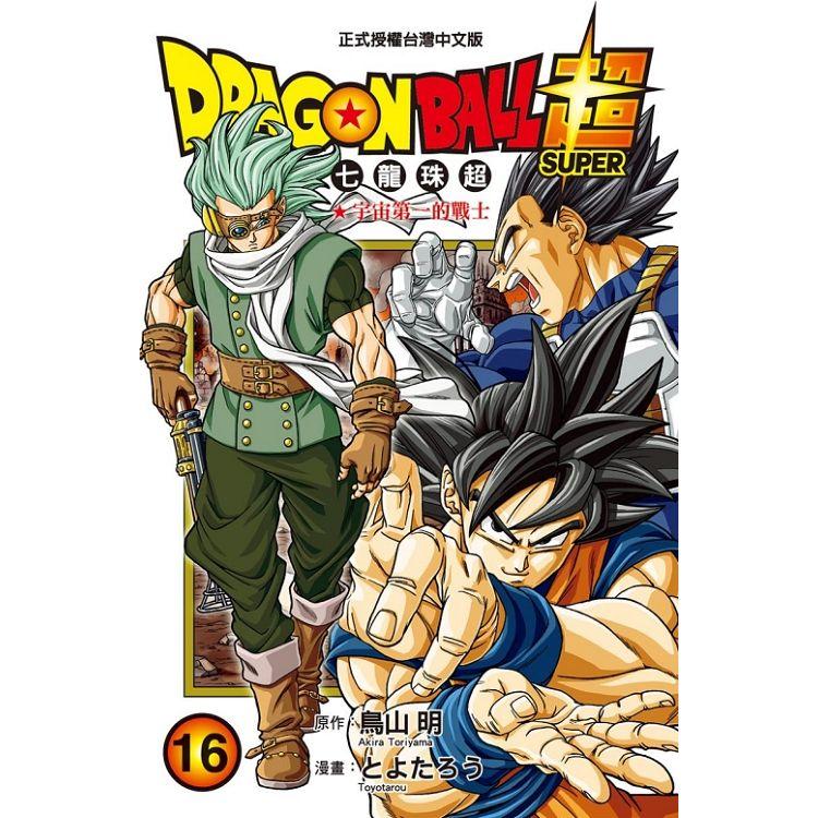 DRAGON BALL超 七龍珠超 16 | 拾書所