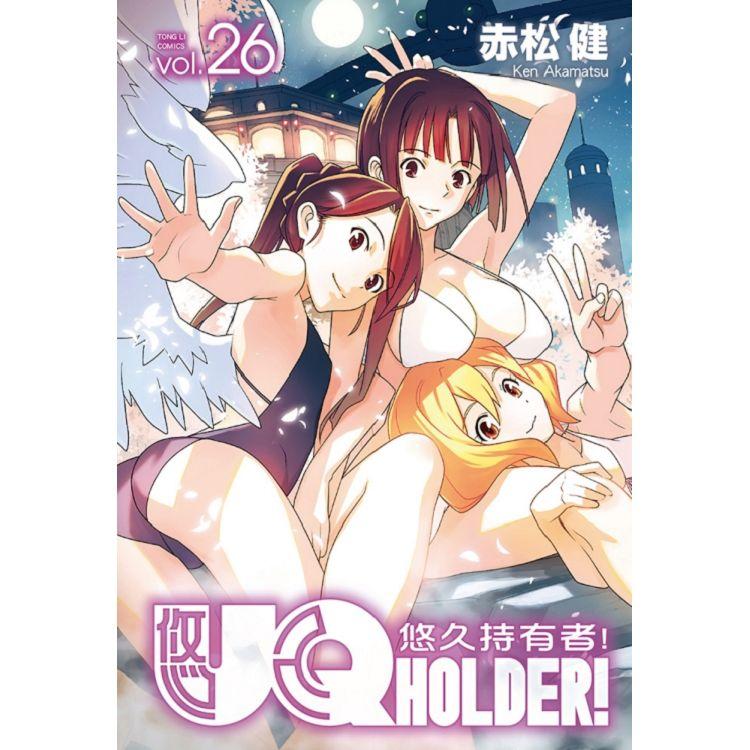 UQ HOLDER!悠久持有者 26 | 拾書所