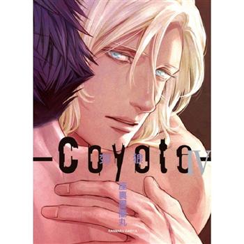 Coyote 郊狼 (首刷限定版) 04