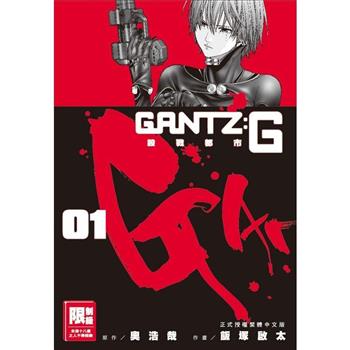 GANTZ：G殺戮都市（01）