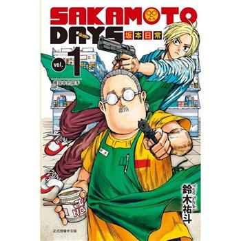 SAKAMOTO DAYS 坂本日常 (首刷限定版) 01