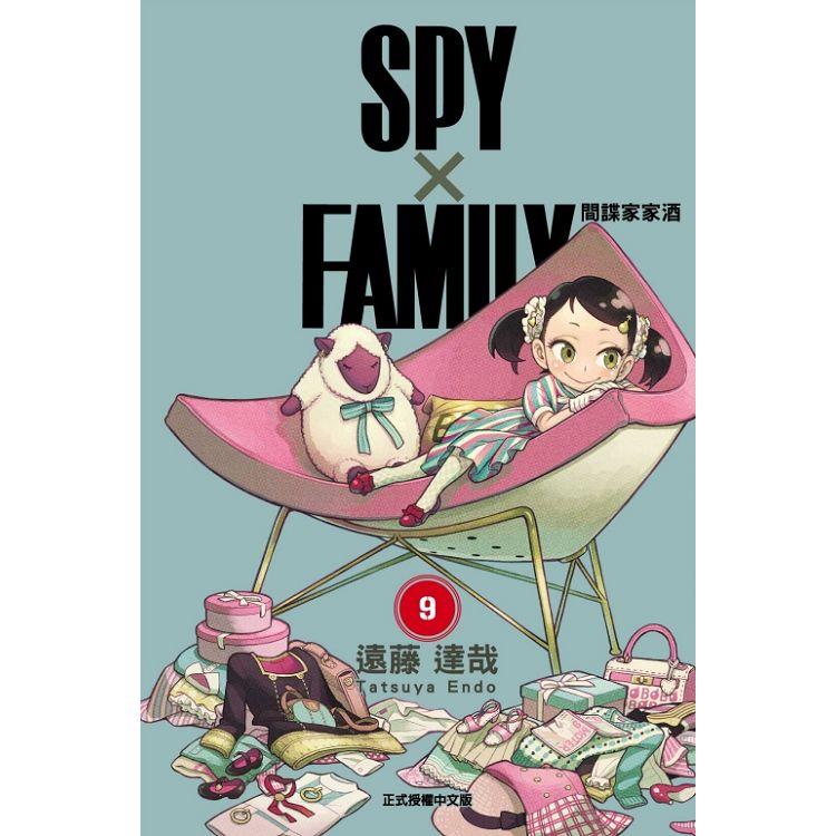 SPY×FAMILY 間諜家家酒 09 | 拾書所